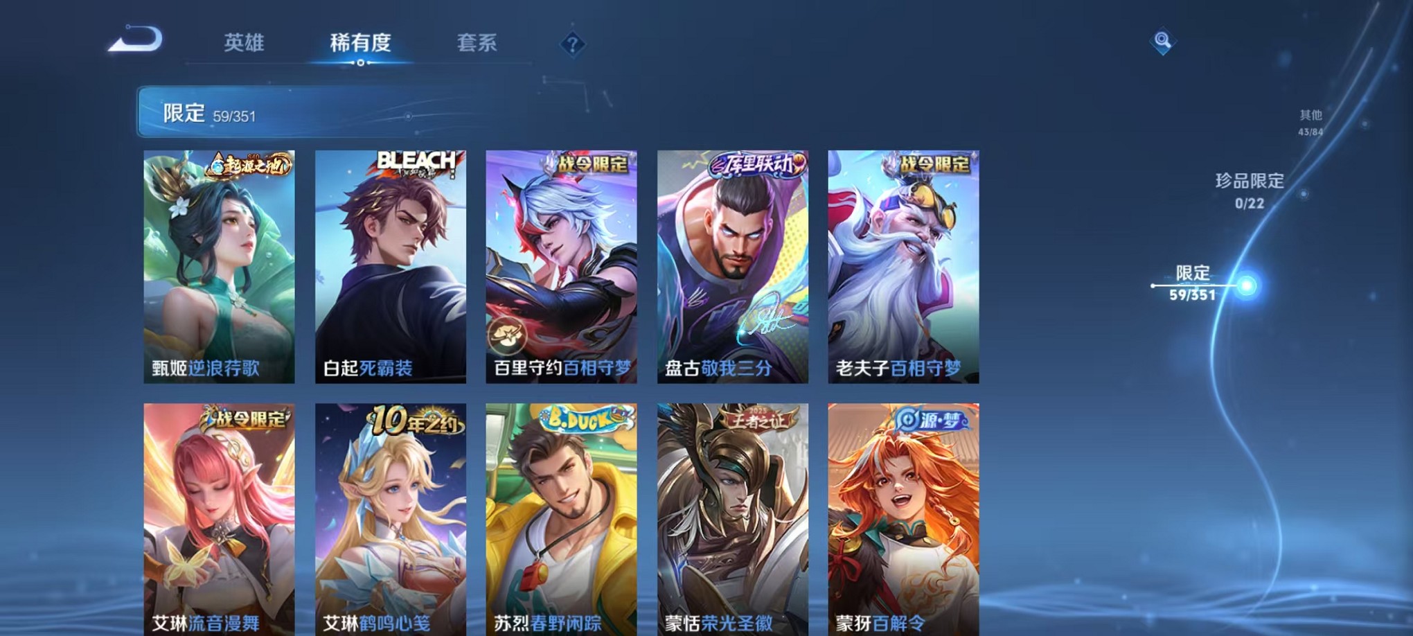 WZCMW3362242王者荣耀账号详情图9 WZCMW3362242王者荣耀账号详情图9