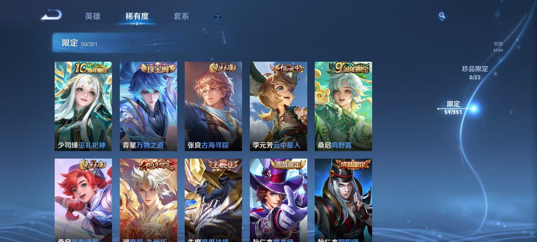 WZCMW3362242王者荣耀账号详情图8 WZCMW3362242王者荣耀账号详情图8