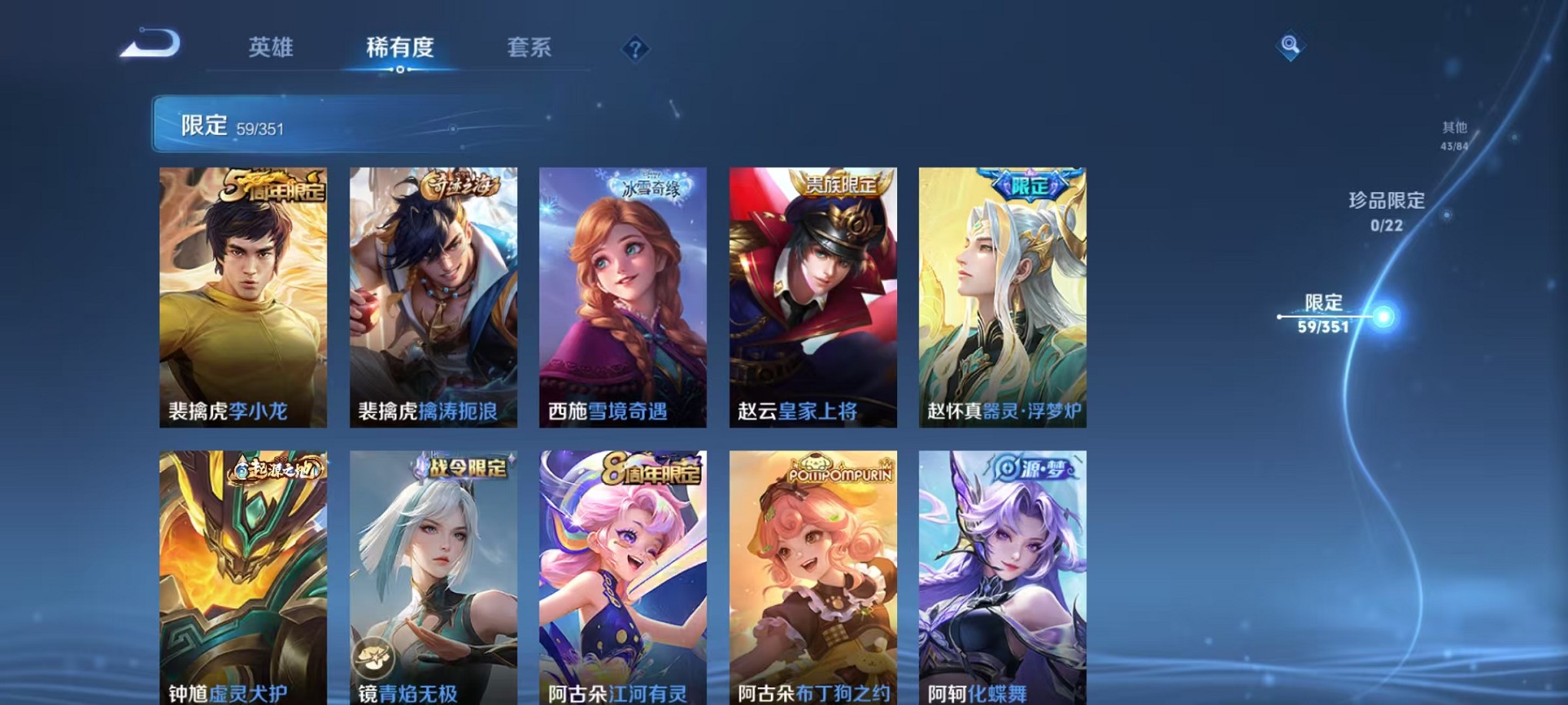 WZCMW3362242王者荣耀账号详情图10 WZCMW3362242王者荣耀账号详情图10