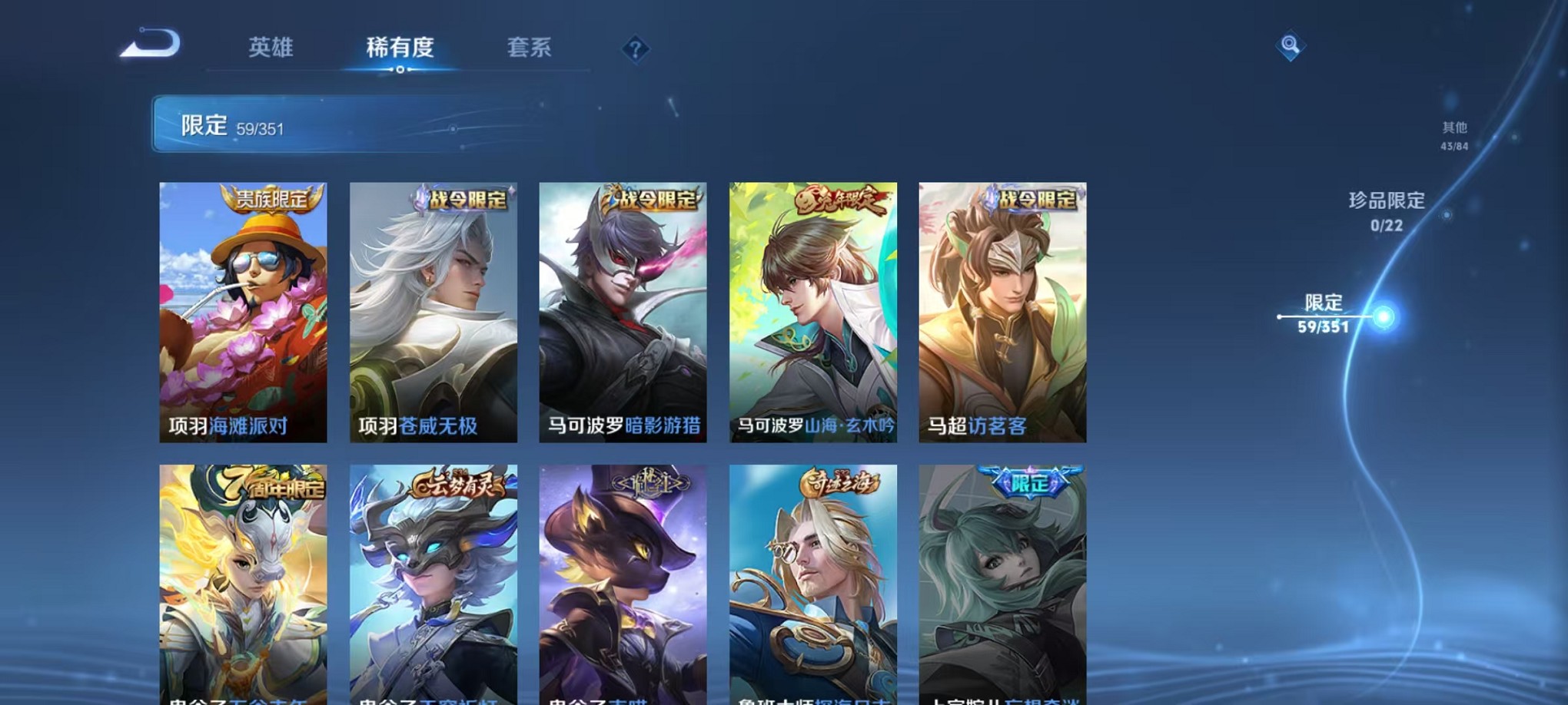 WZCMW3362242王者荣耀账号详情图11 WZCMW3362242王者荣耀账号详情图11