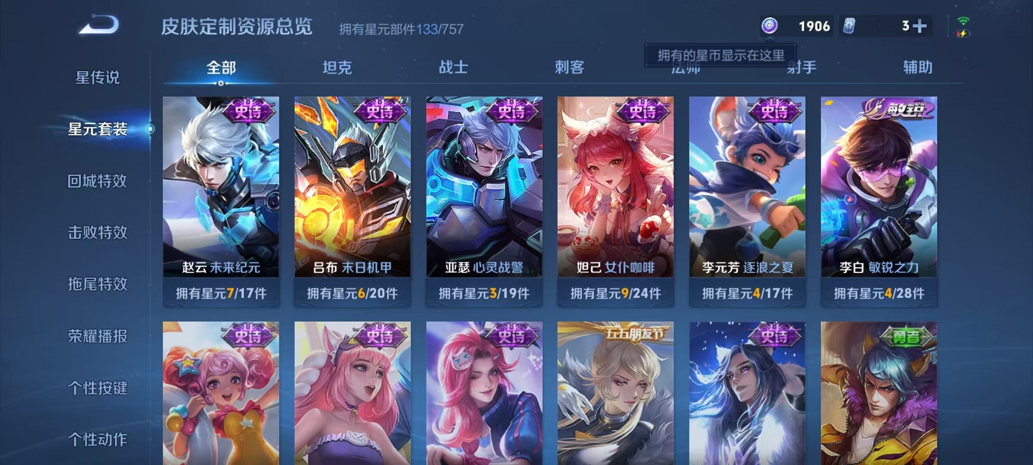 WZCMW3362242王者荣耀账号详情图13 WZCMW3362242王者荣耀账号详情图13