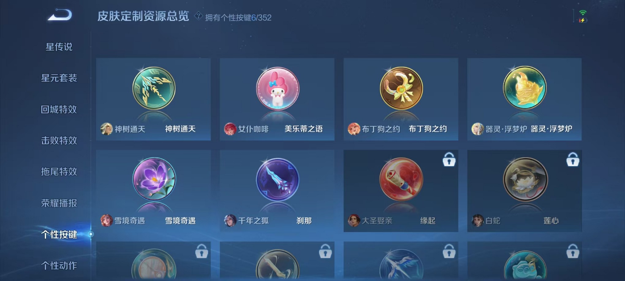 WZCMW3362242王者荣耀账号详情图15 WZCMW3362242王者荣耀账号详情图15