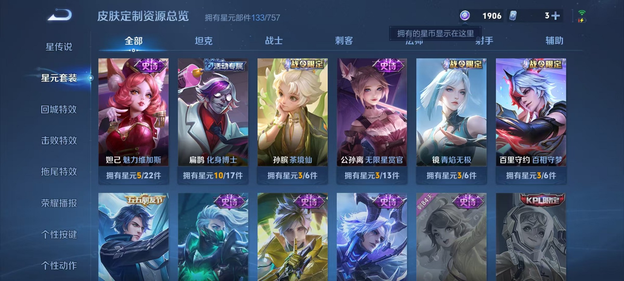 WZCMW3362242王者荣耀账号详情图14 WZCMW3362242王者荣耀账号详情图14