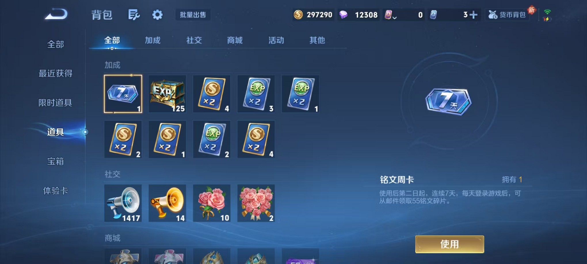 WZCMW3362242王者荣耀账号详情图16 WZCMW3362242王者荣耀账号详情图16