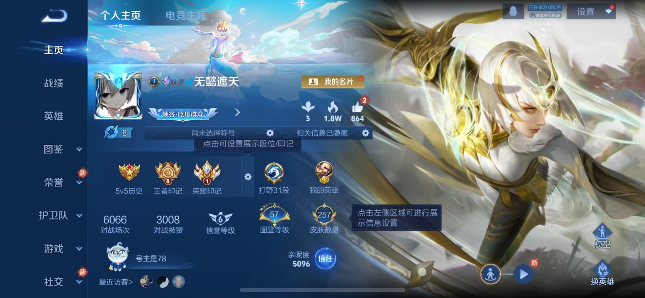 王者荣耀账号苹果QQ127英雄-257皮肤-可二次【背包1荣耀水晶 257皮肤1水晶9传说可秒换绑】苹果QQ-127英雄