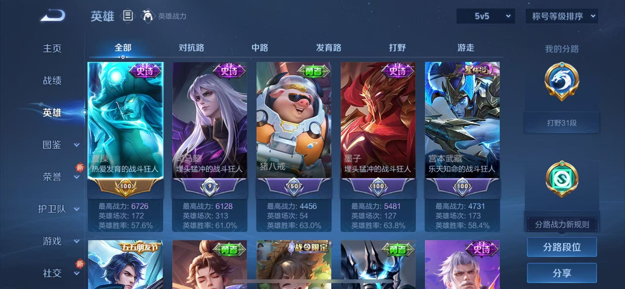 WZCMW3373545王者荣耀账号详情图3 WZCMW3373545王者荣耀账号详情图3