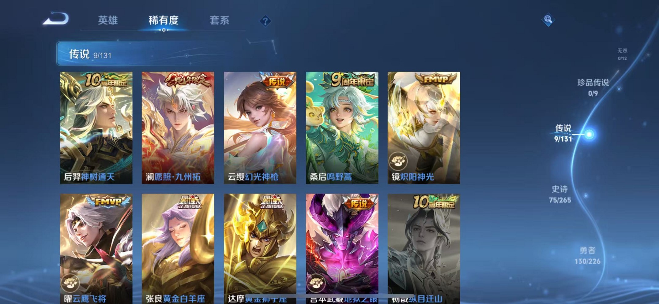 WZCMW3373545王者荣耀账号详情图6 WZCMW3373545王者荣耀账号详情图6