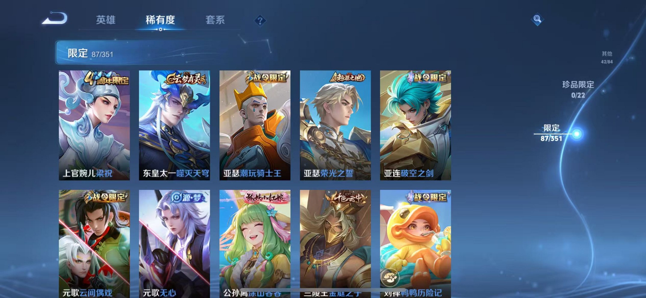 WZCMW3373545王者荣耀账号详情图7 WZCMW3373545王者荣耀账号详情图7