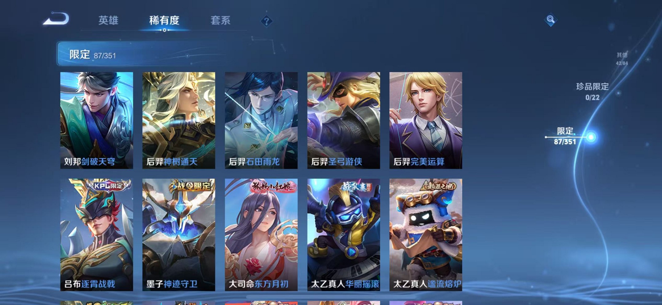 WZCMW3373545王者荣耀账号详情图8 WZCMW3373545王者荣耀账号详情图8