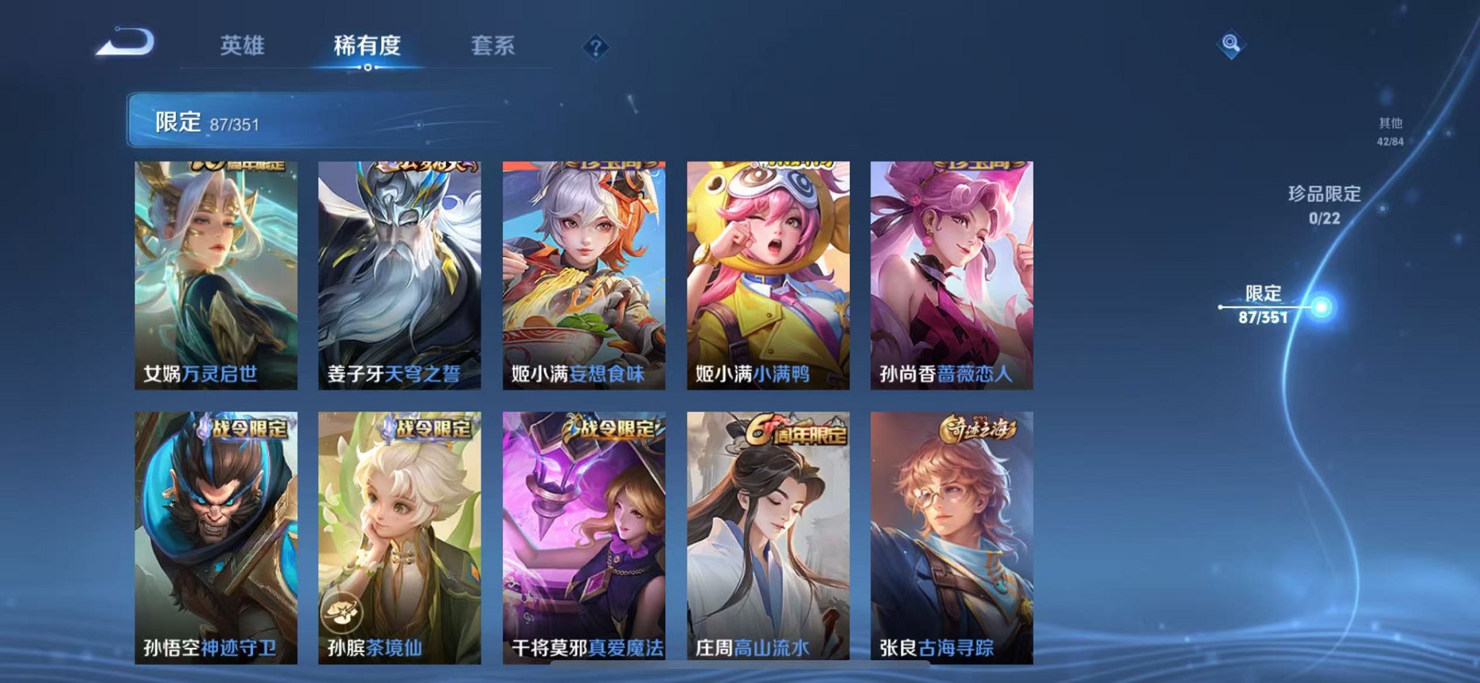 WZCMW3373545王者荣耀账号详情图9 WZCMW3373545王者荣耀账号详情图9