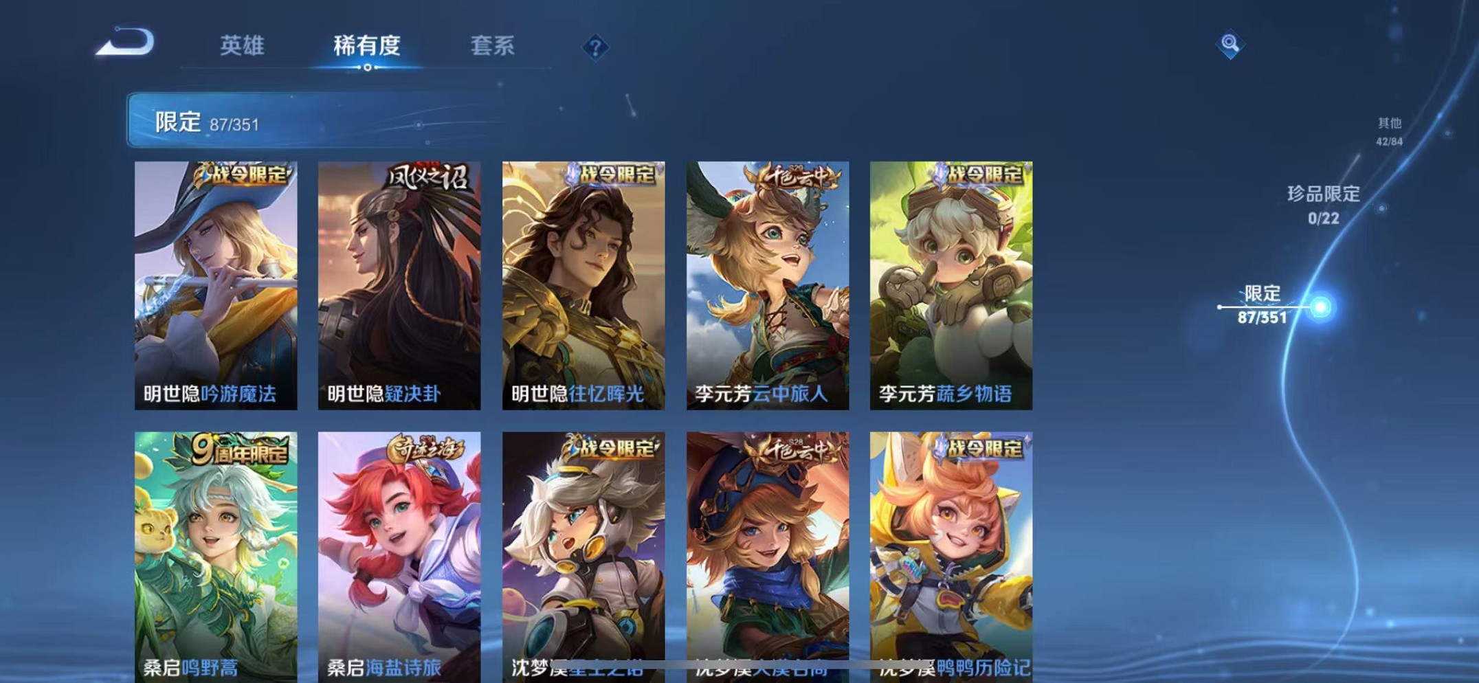 WZCMW3373545王者荣耀账号详情图10 WZCMW3373545王者荣耀账号详情图10