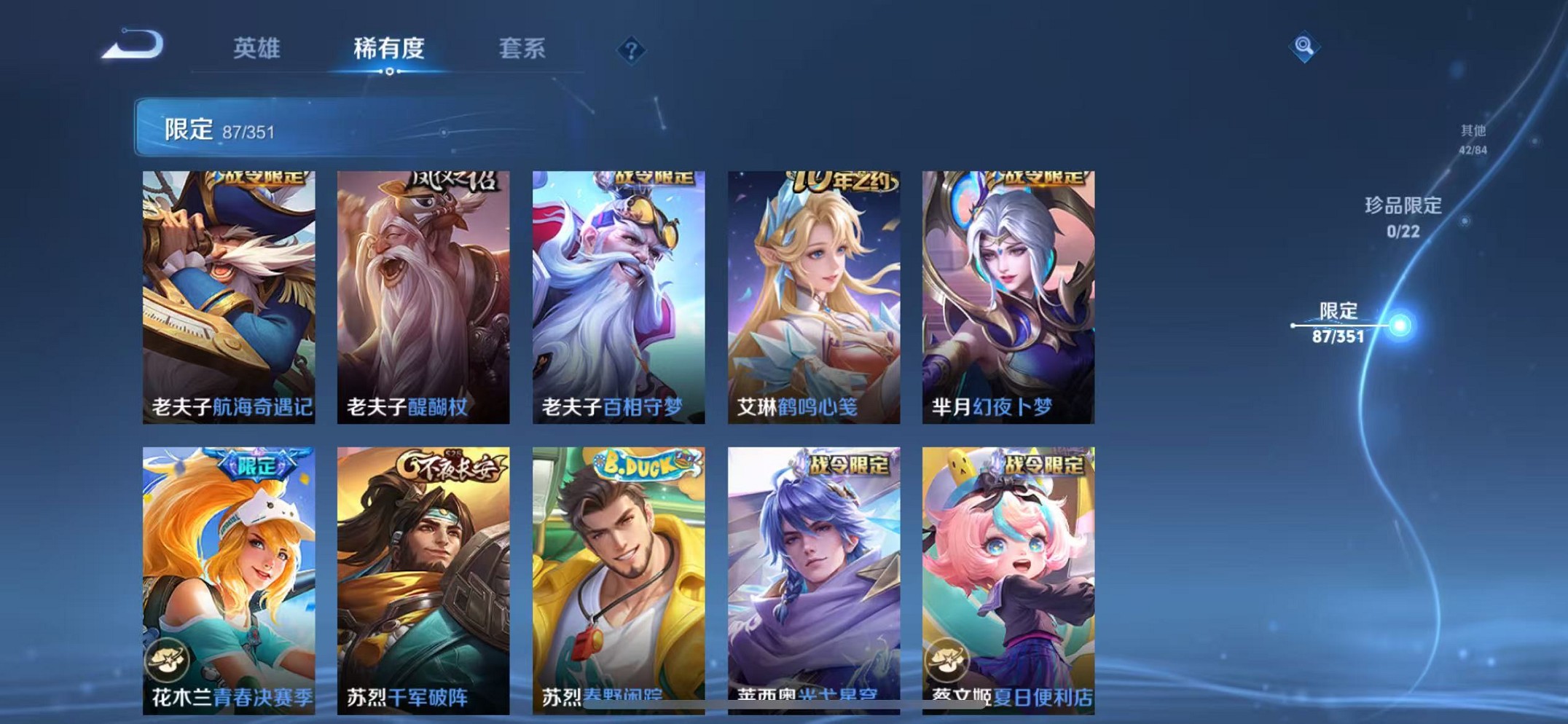 WZCMW3373545王者荣耀账号详情图12 WZCMW3373545王者荣耀账号详情图12