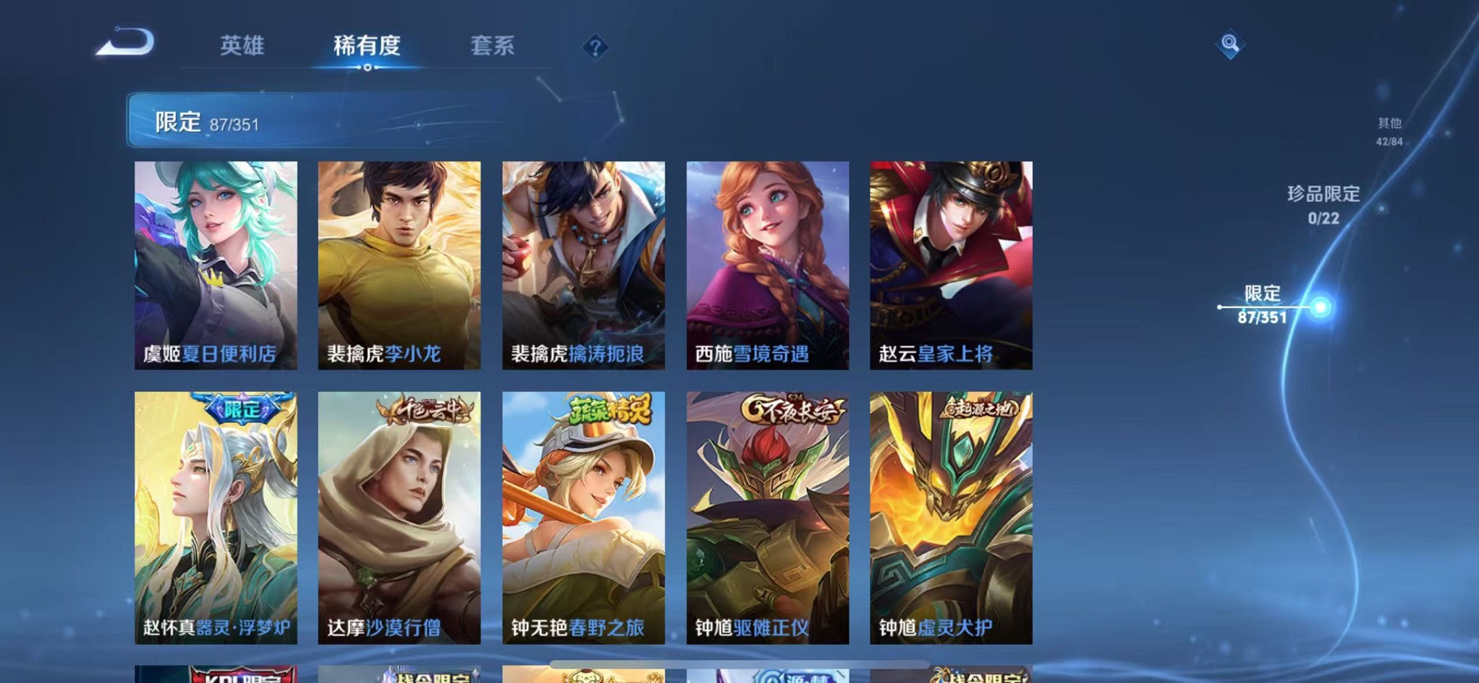 WZCMW3373545王者荣耀账号详情图13 WZCMW3373545王者荣耀账号详情图13