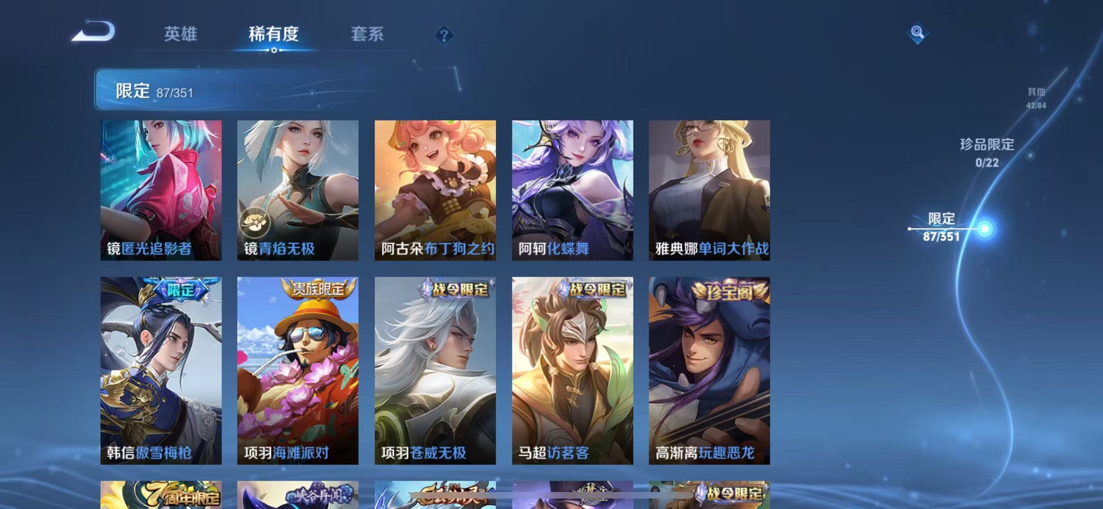 WZCMW3373545王者荣耀账号详情图14 WZCMW3373545王者荣耀账号详情图14