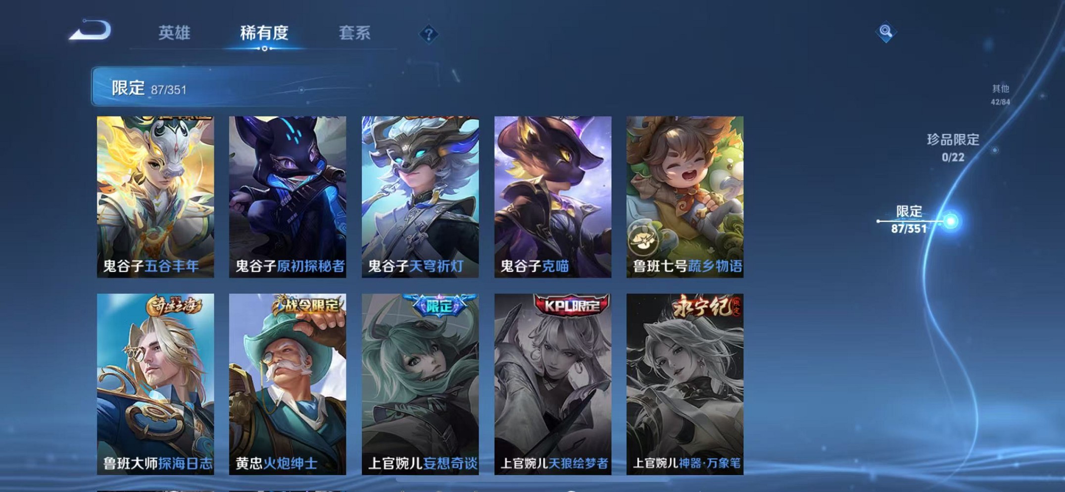 WZCMW3373545王者荣耀账号详情图15 WZCMW3373545王者荣耀账号详情图15