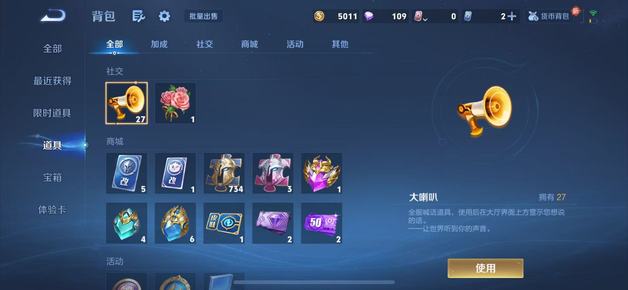 WZCMW3373545王者荣耀账号详情图17 WZCMW3373545王者荣耀账号详情图17