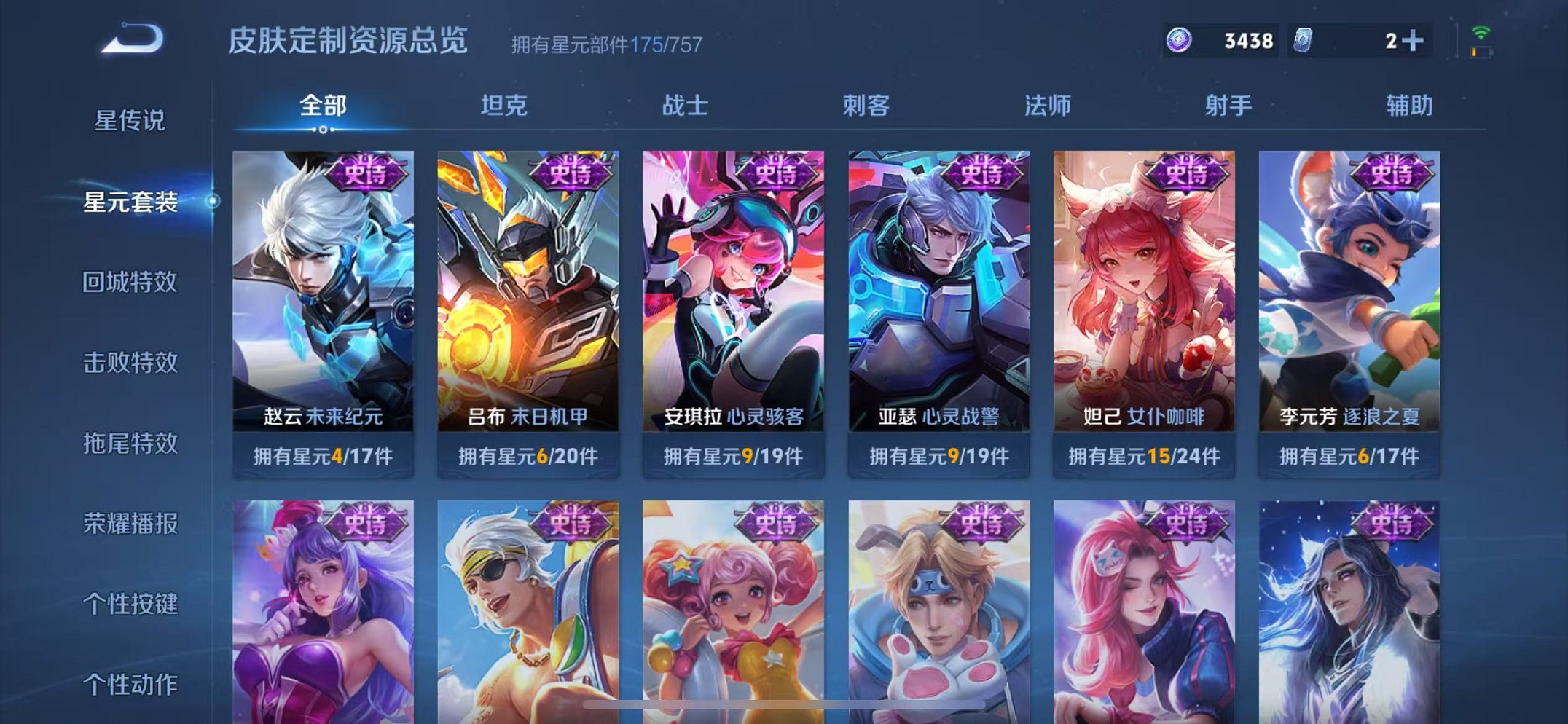 WZCMW3373545王者荣耀账号详情图19 WZCMW3373545王者荣耀账号详情图19