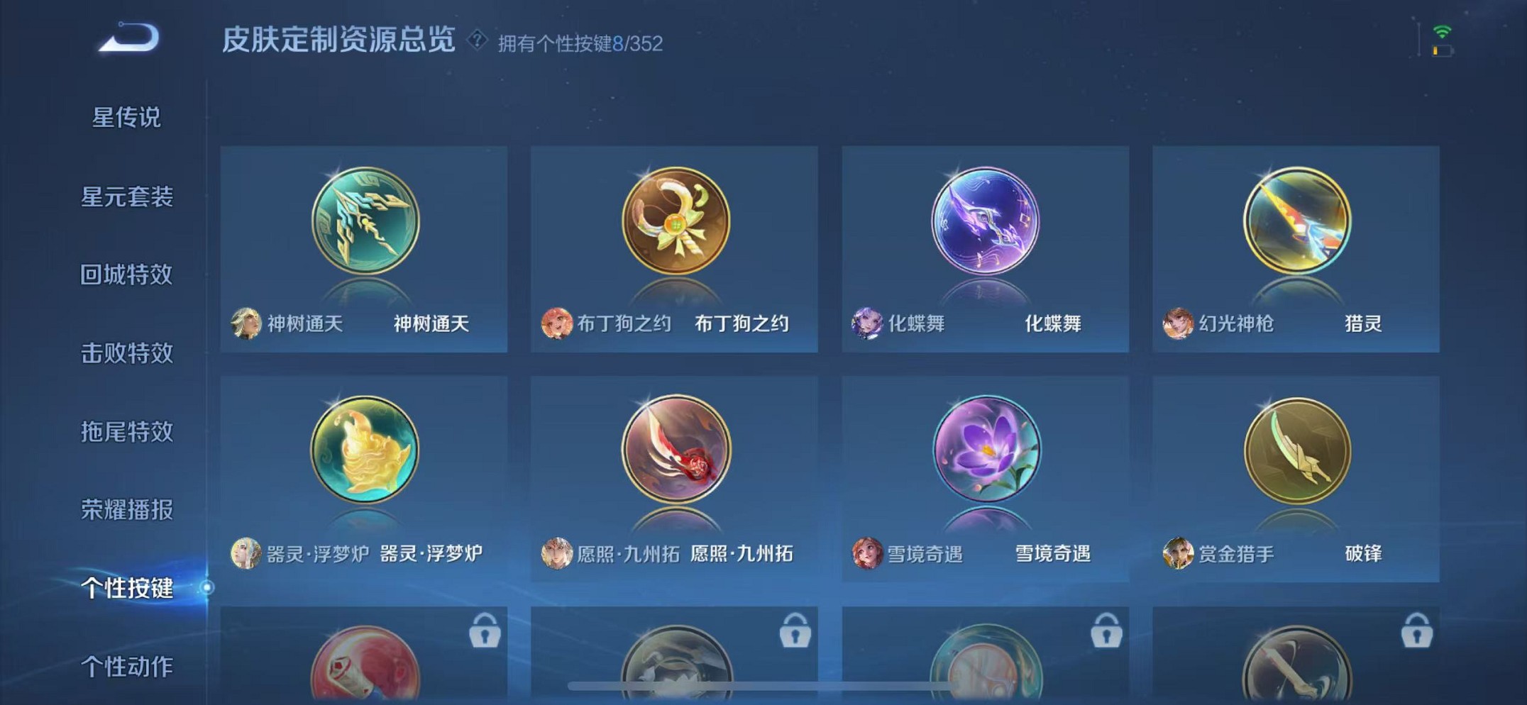 WZCMW3373545王者荣耀账号详情图20 WZCMW3373545王者荣耀账号详情图20