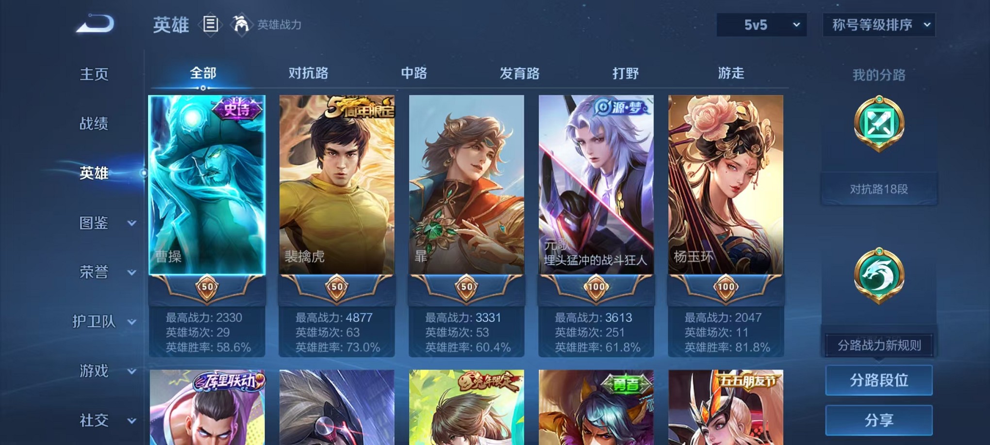 WZCMW3363822王者荣耀账号详情图3 WZCMW3363822王者荣耀账号详情图3