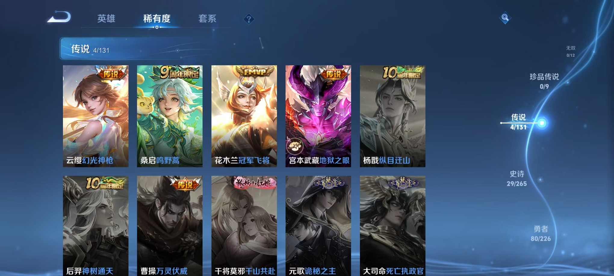 WZCMW3363822王者荣耀账号详情图5 WZCMW3363822王者荣耀账号详情图5