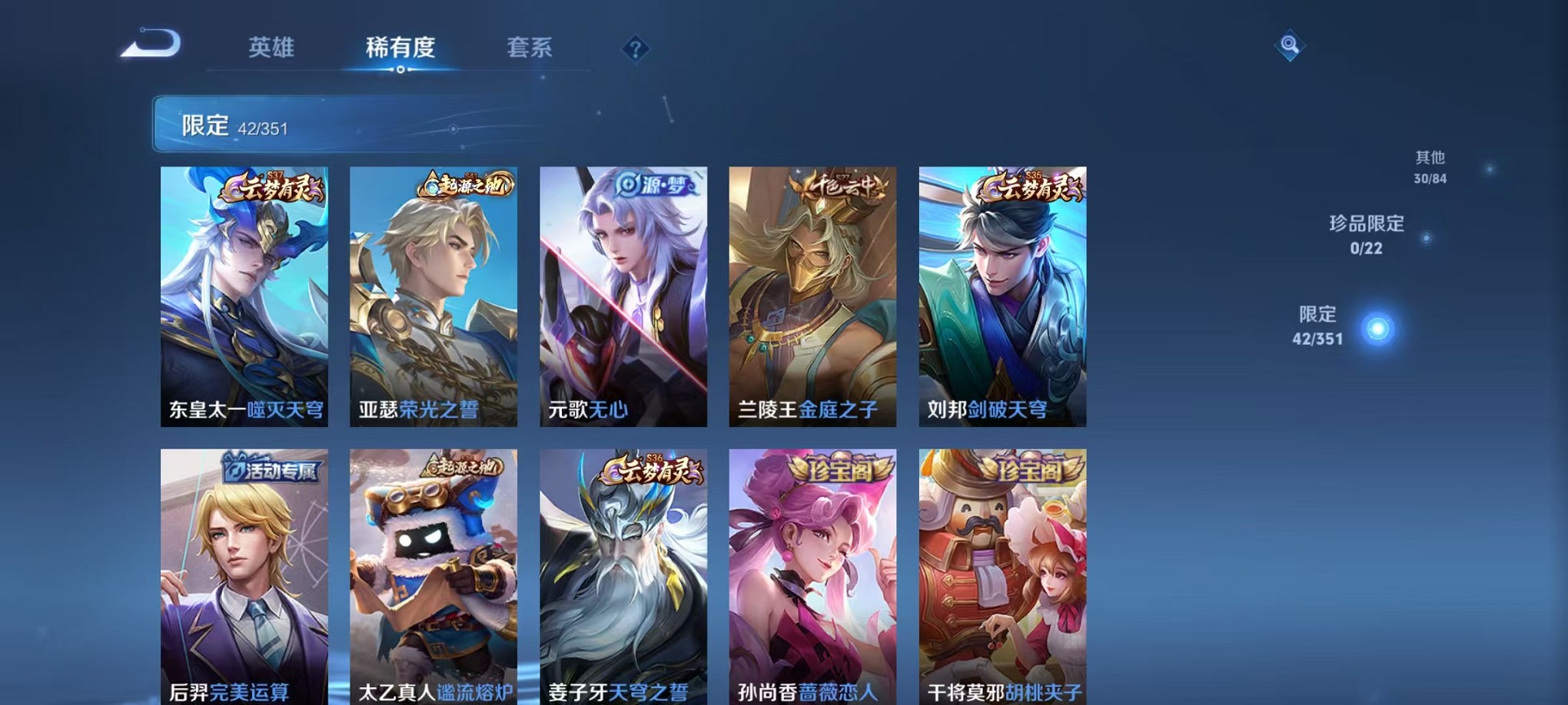 WZCMW3363822王者荣耀账号详情图6 WZCMW3363822王者荣耀账号详情图6