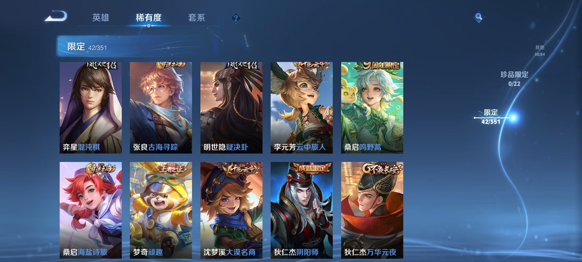 WZCMW3363822王者荣耀账号详情图7 WZCMW3363822王者荣耀账号详情图7