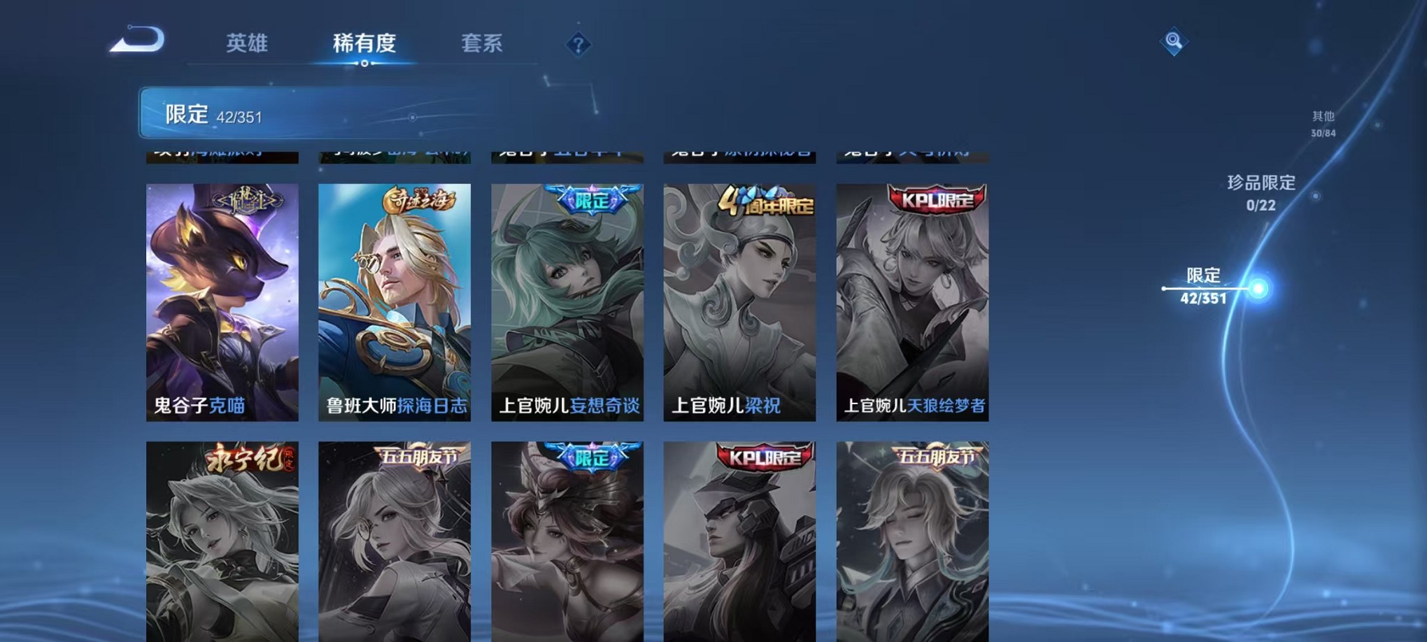 WZCMW3363822王者荣耀账号详情图10 WZCMW3363822王者荣耀账号详情图10