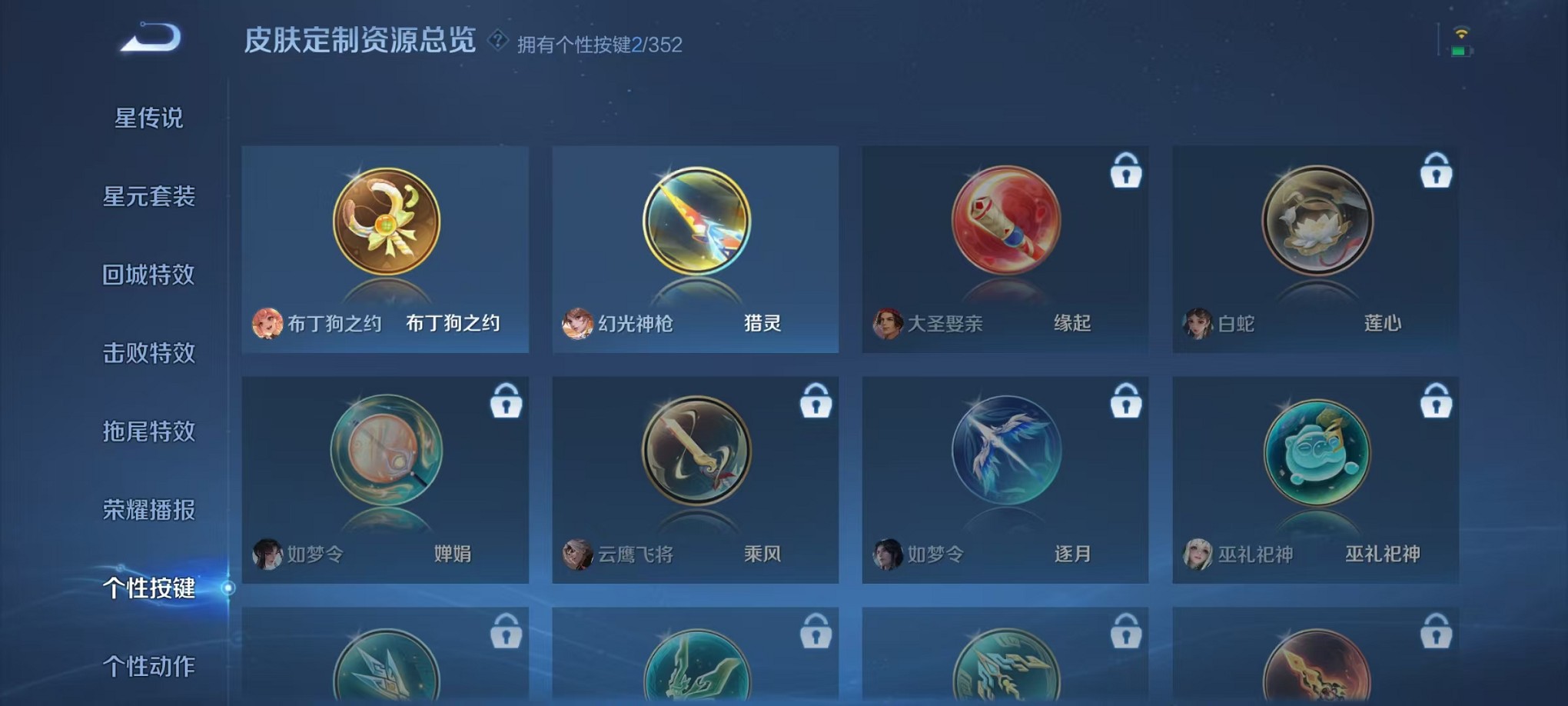 WZCMW3363822王者荣耀账号详情图13 WZCMW3363822王者荣耀账号详情图13