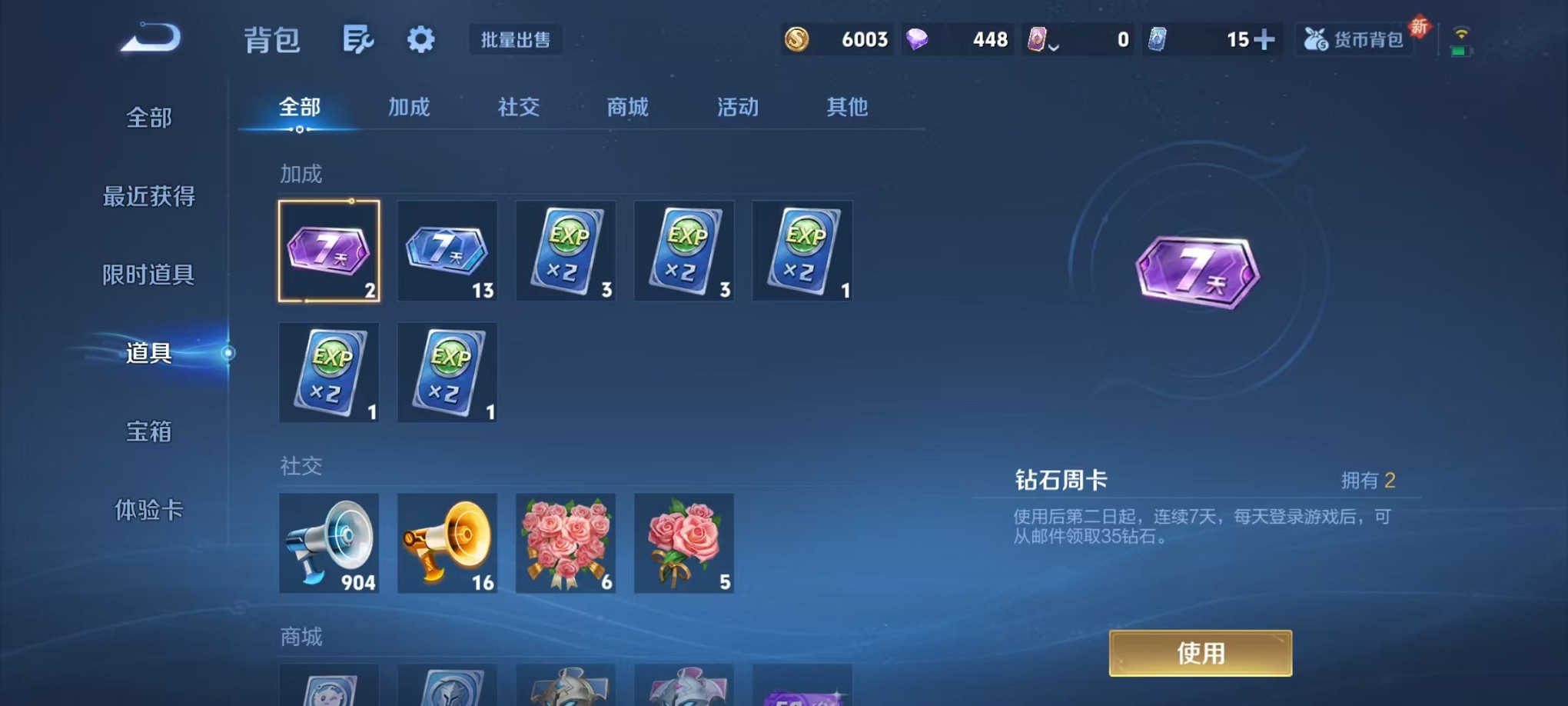 WZCMW3363822王者荣耀账号详情图15 WZCMW3363822王者荣耀账号详情图15