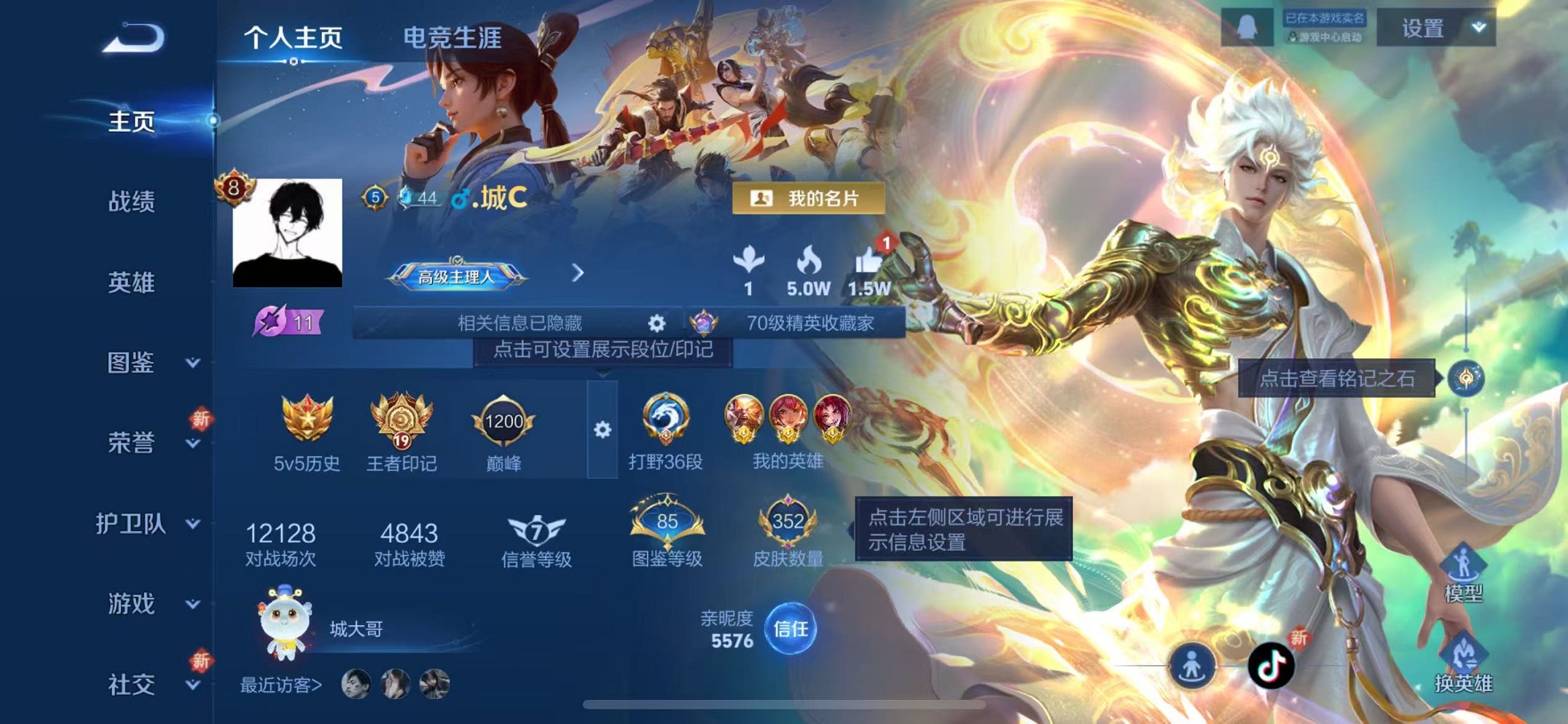 王者荣耀账号苹果QQ127英雄-352皮肤-【V9 352皮肤3水晶1无双4星元25传说可秒换绑】苹果QQ-127英雄-