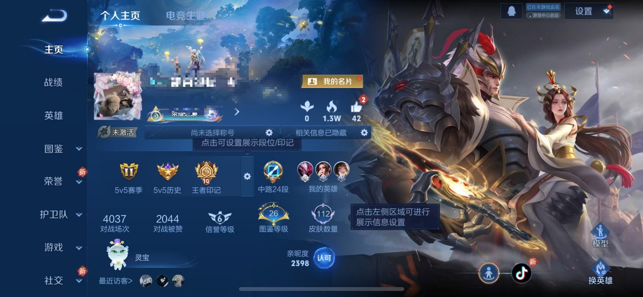 王者荣耀账号苹果QQ123英雄-112皮肤-【久胜战神 112皮肤1传说可秒换绑】苹果QQ-123英雄-112皮肤【传说