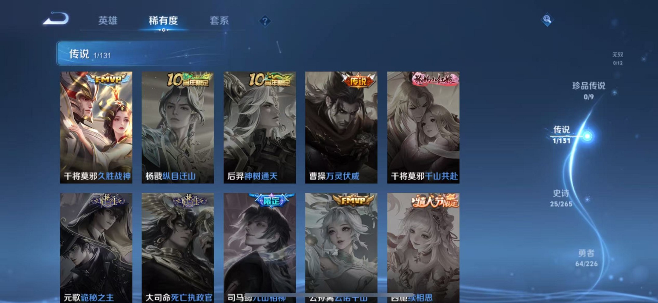 WZCMW3363804王者荣耀账号详情图4