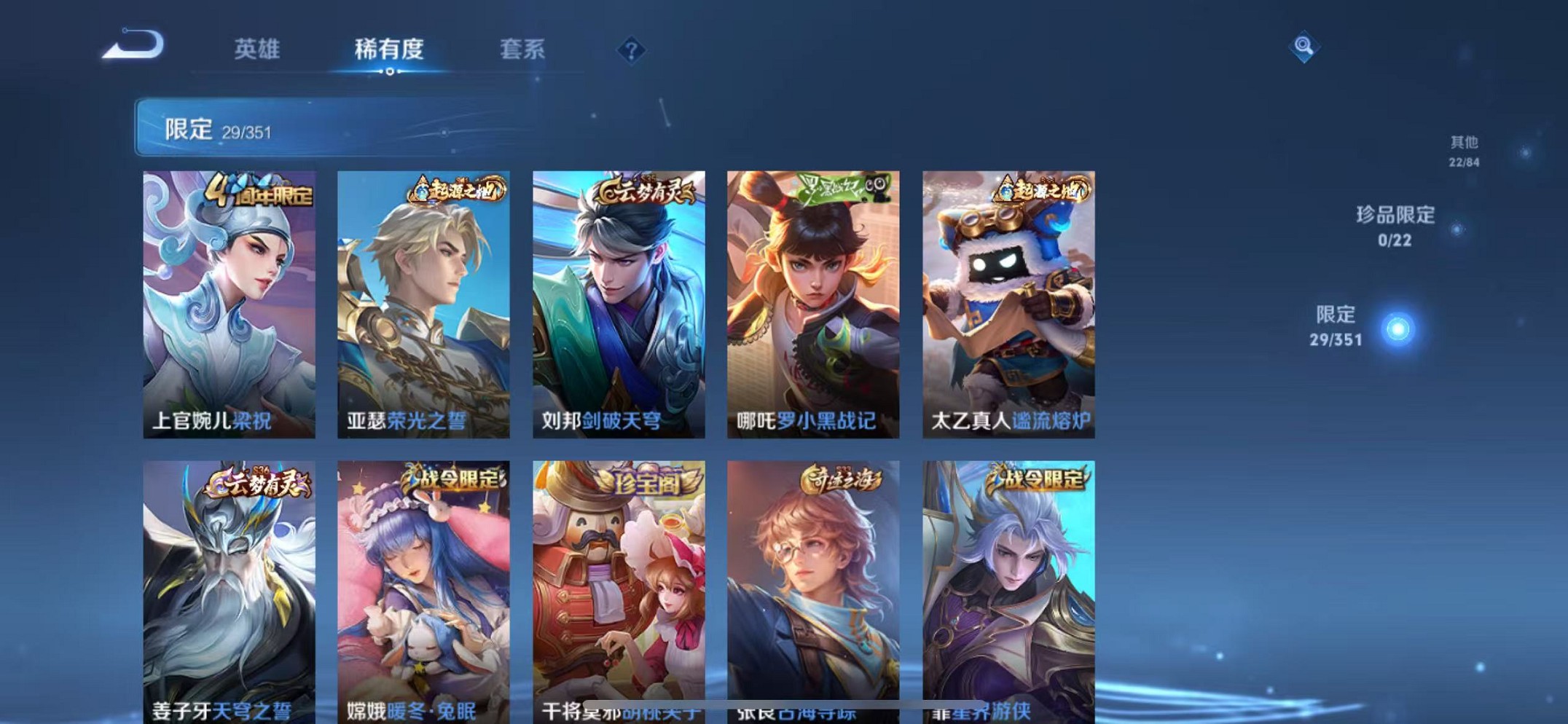 WZCMW3363804王者荣耀账号详情图5