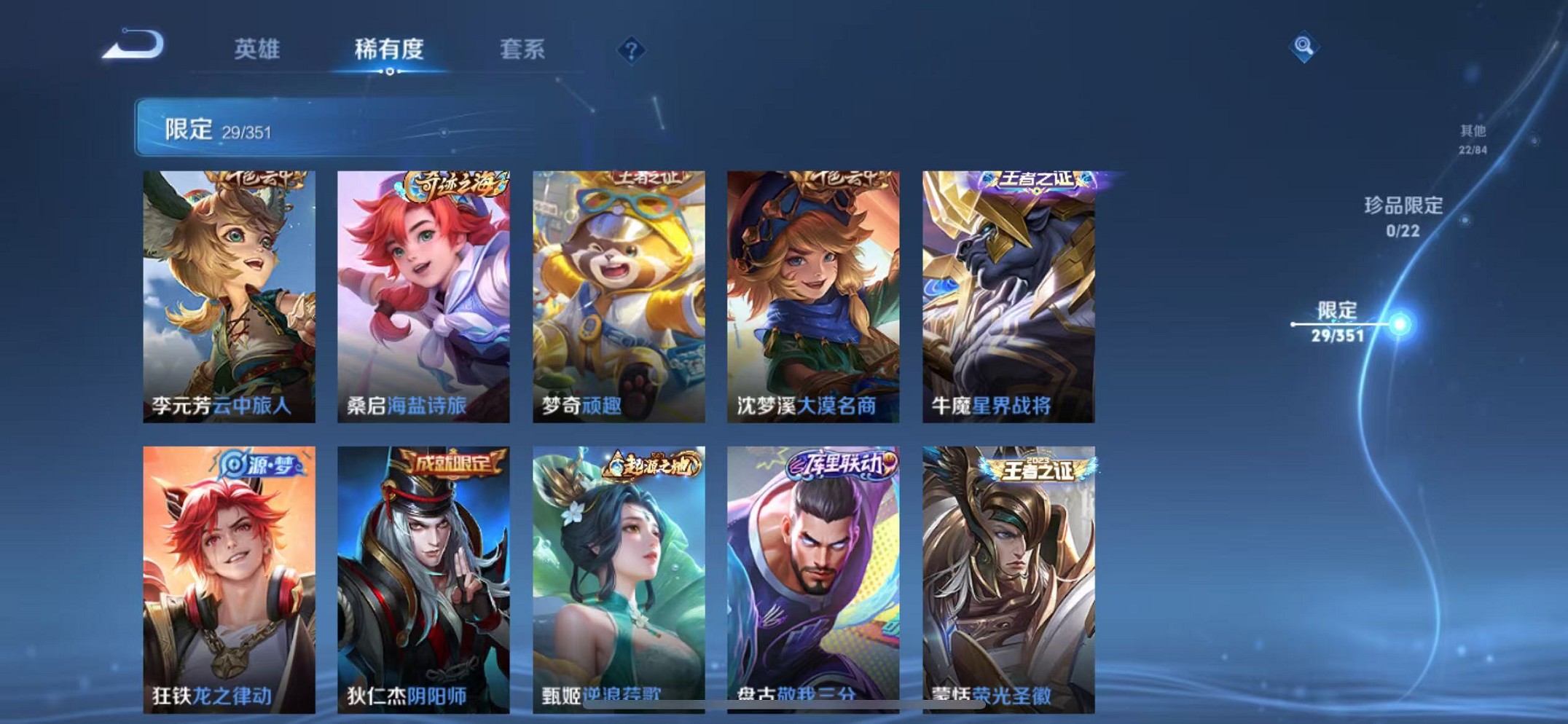 WZCMW3363804王者荣耀账号详情图6