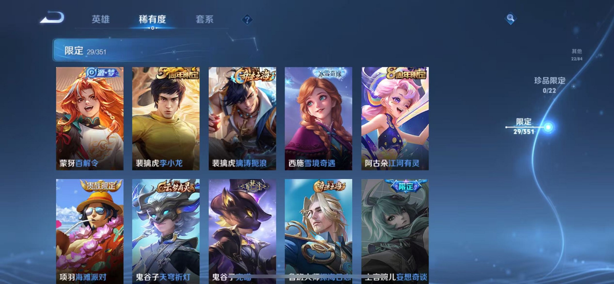 WZCMW3363804王者荣耀账号详情图7