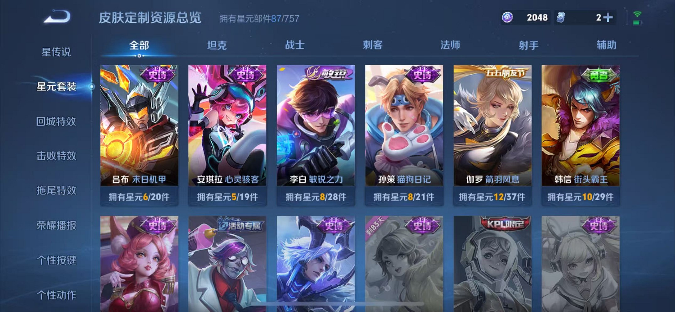 WZCMW3363804王者荣耀账号详情图8