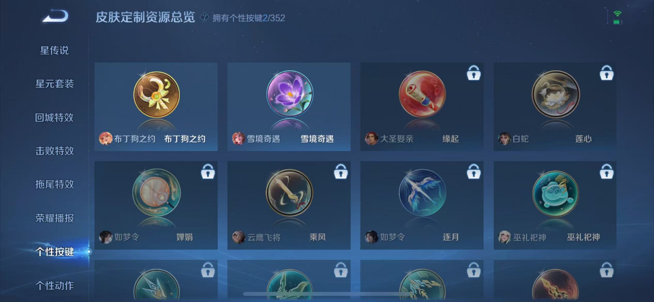 WZCMW3363804王者荣耀账号详情图9