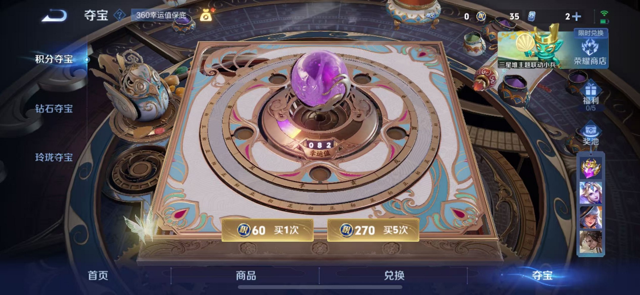 WZCMW3363804王者荣耀账号详情图10