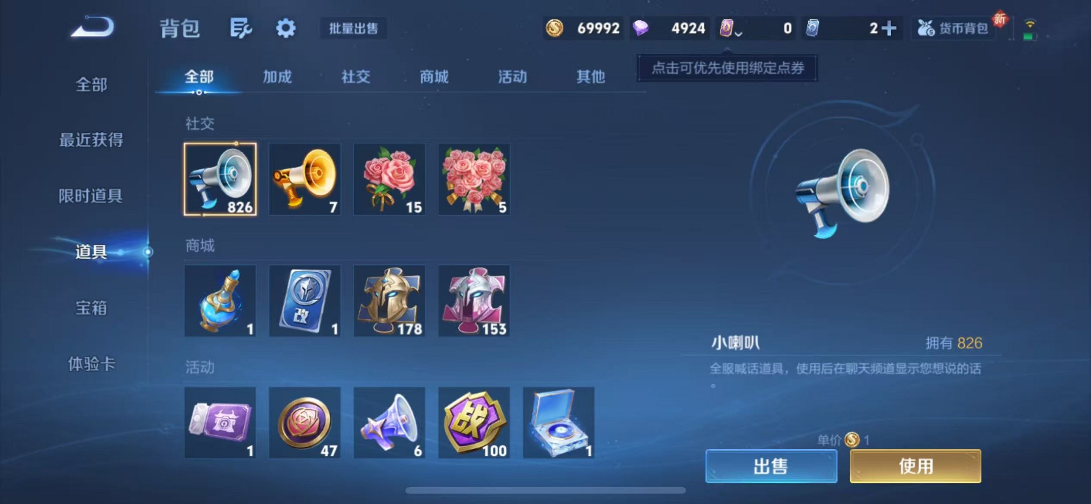 WZCMW3363804王者荣耀账号详情图11