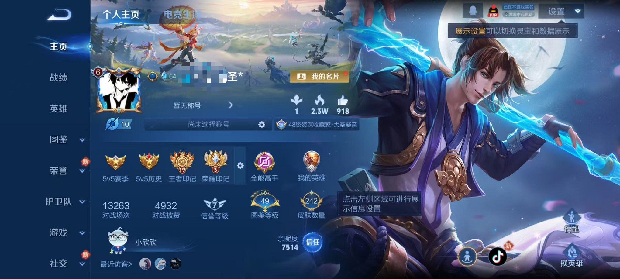 王者荣耀账号安卓QQ127英雄-242皮肤-可二次【242皮肤5传说至尊宝 可秒换绑】安卓QQ-127英雄-242皮肤【