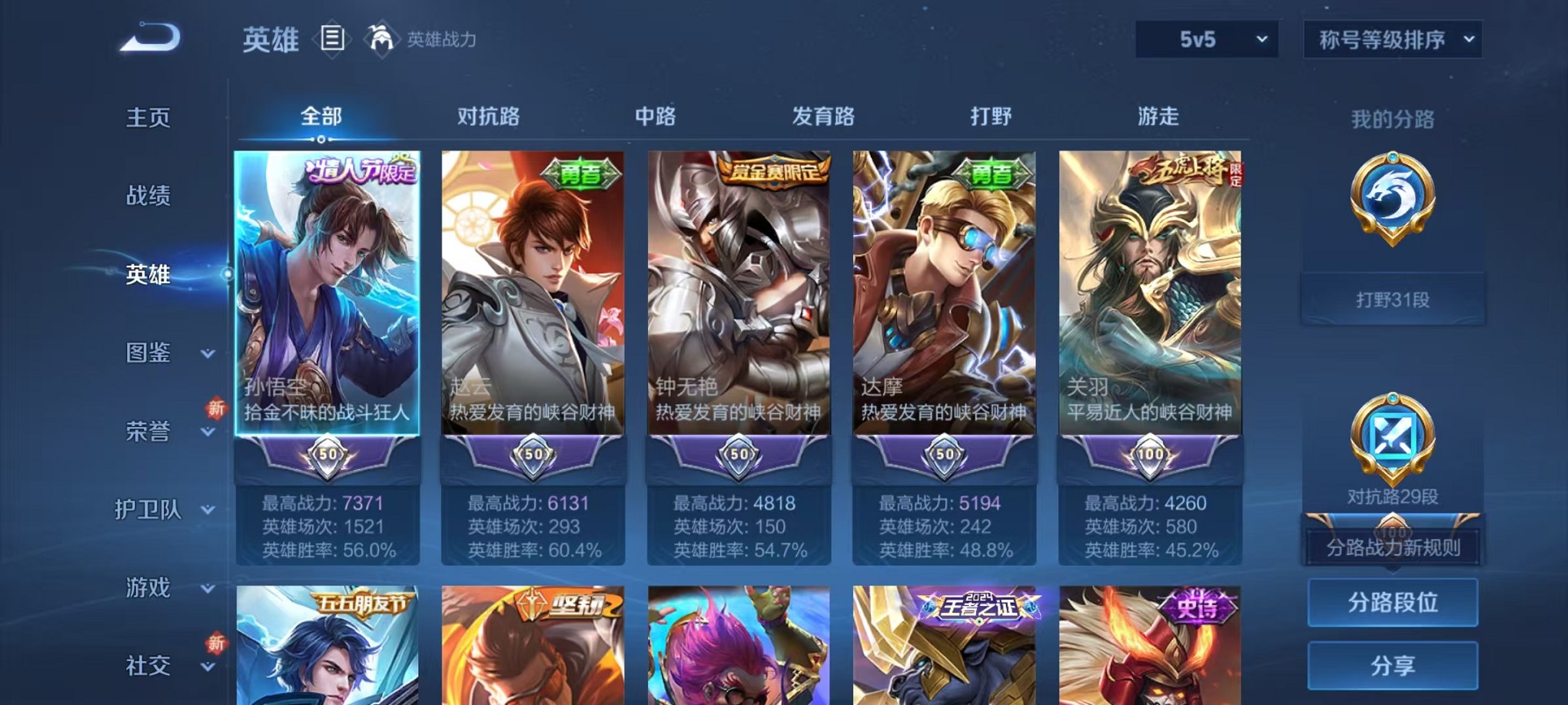 WZCMW3373592王者荣耀账号详情图2