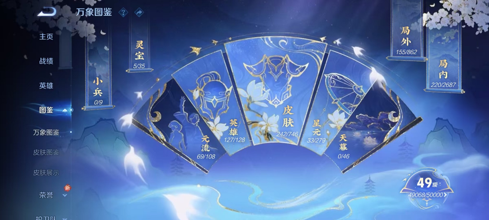 WZCMW3373592王者荣耀账号详情图3