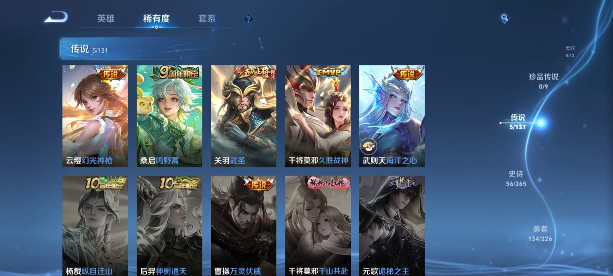 WZCMW3373592王者荣耀账号详情图5