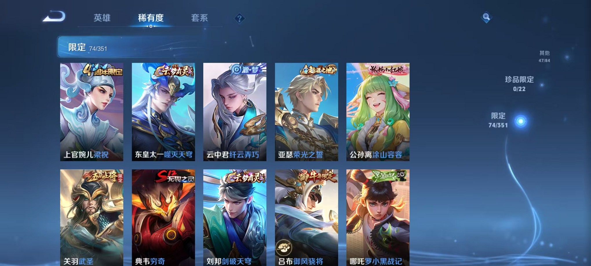 WZCMW3373592王者荣耀账号详情图6