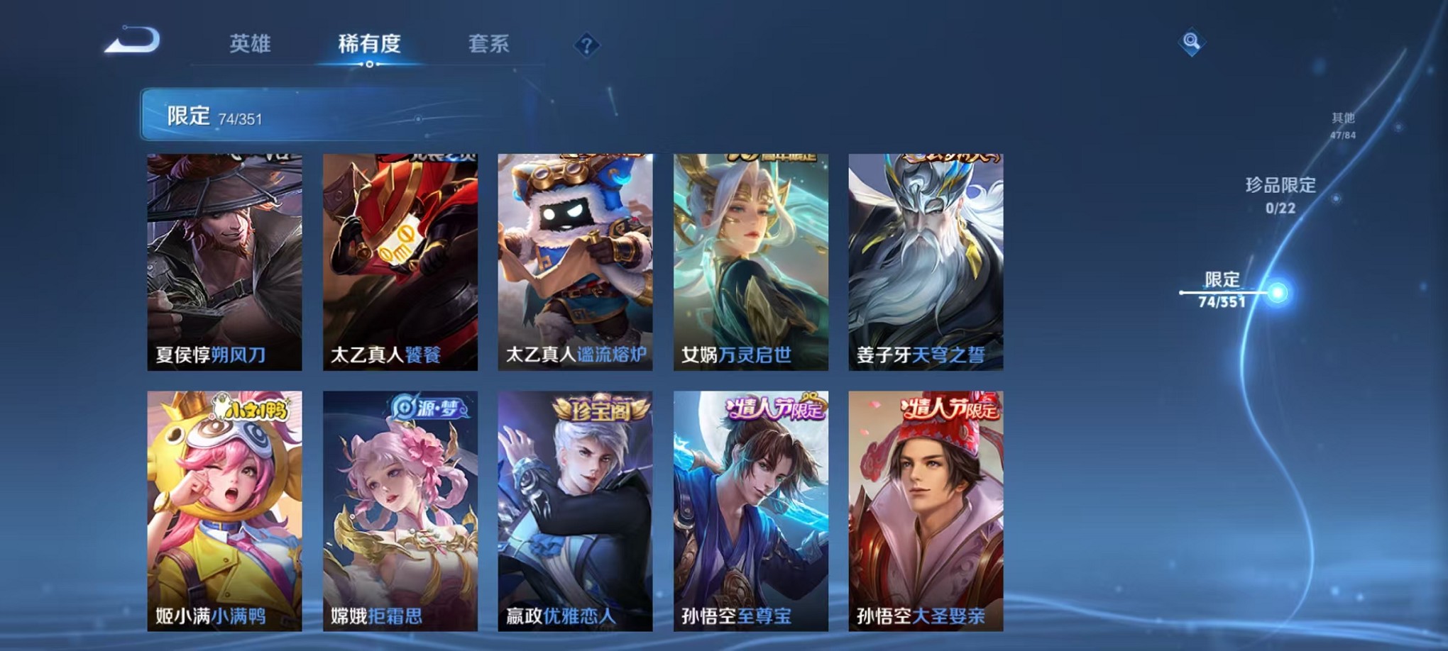 WZCMW3373592王者荣耀账号详情图7