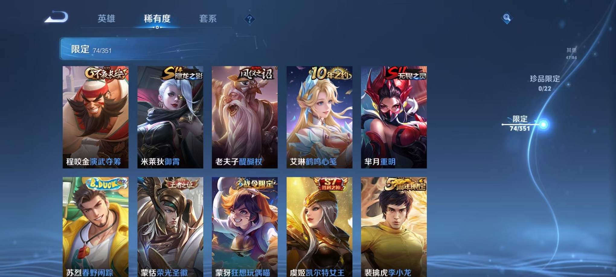 WZCMW3373592王者荣耀账号详情图10