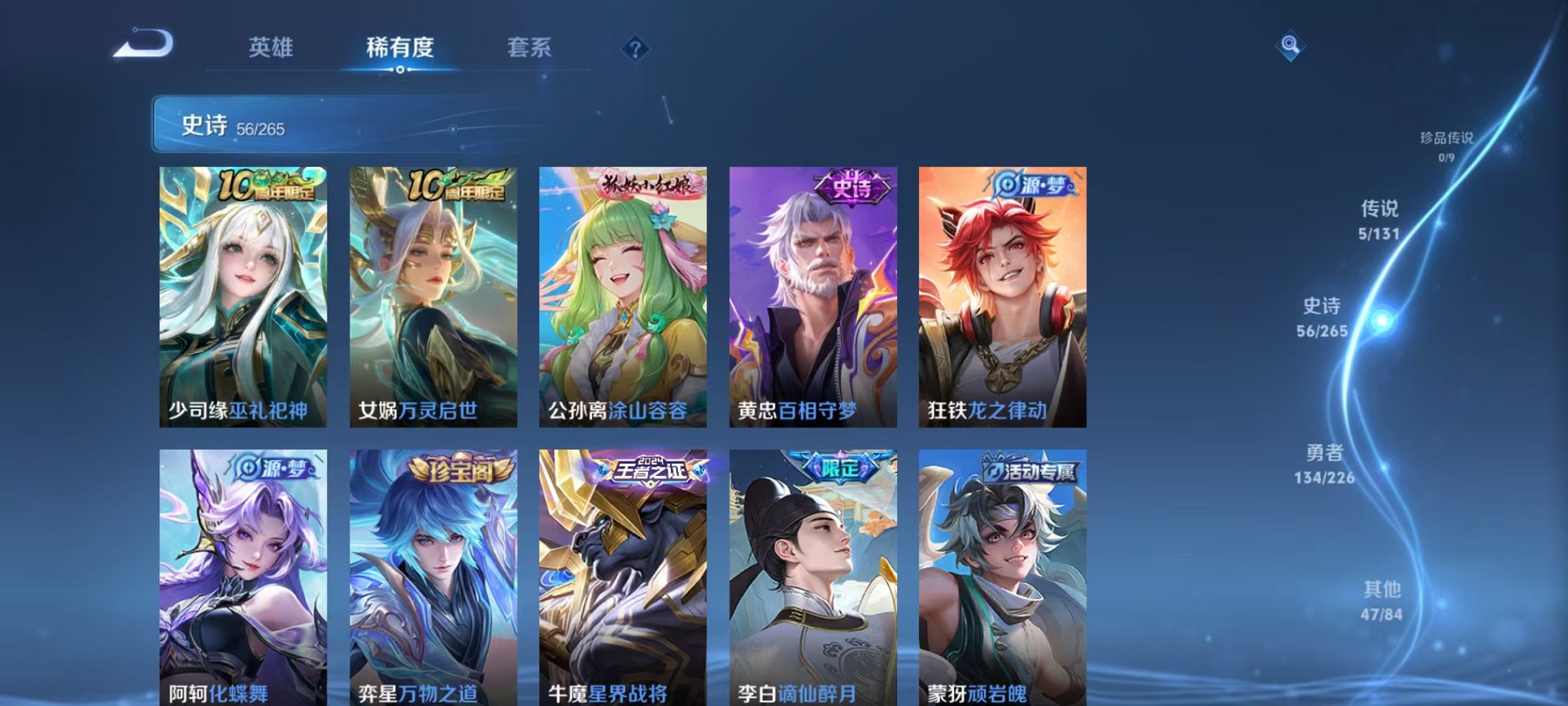 WZCMW3373592王者荣耀账号详情图13