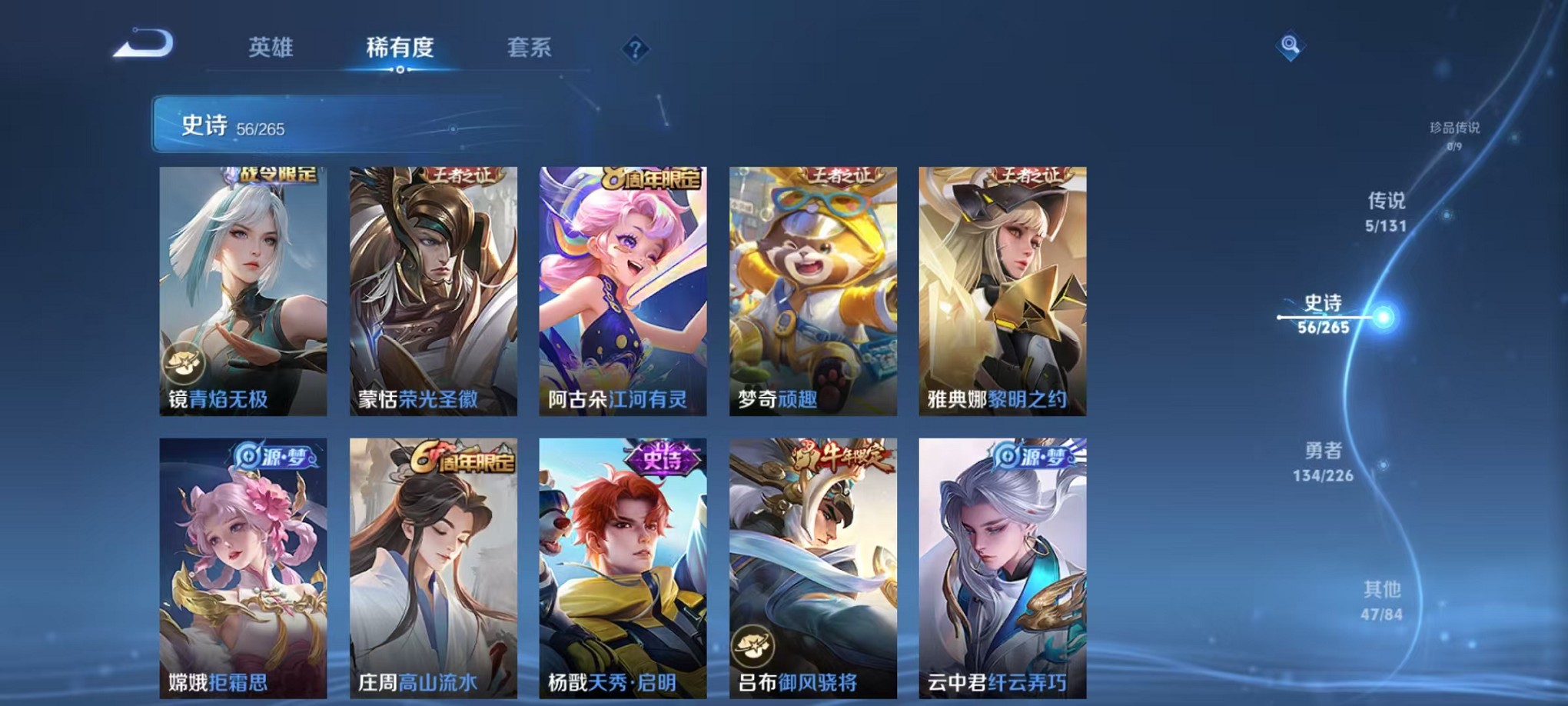 WZCMW3373592王者荣耀账号详情图14