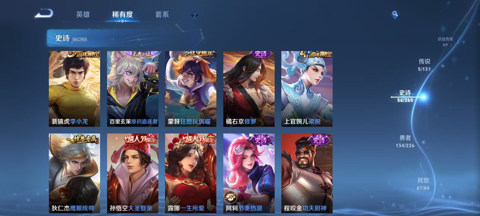 WZCMW3373592王者荣耀账号详情图15