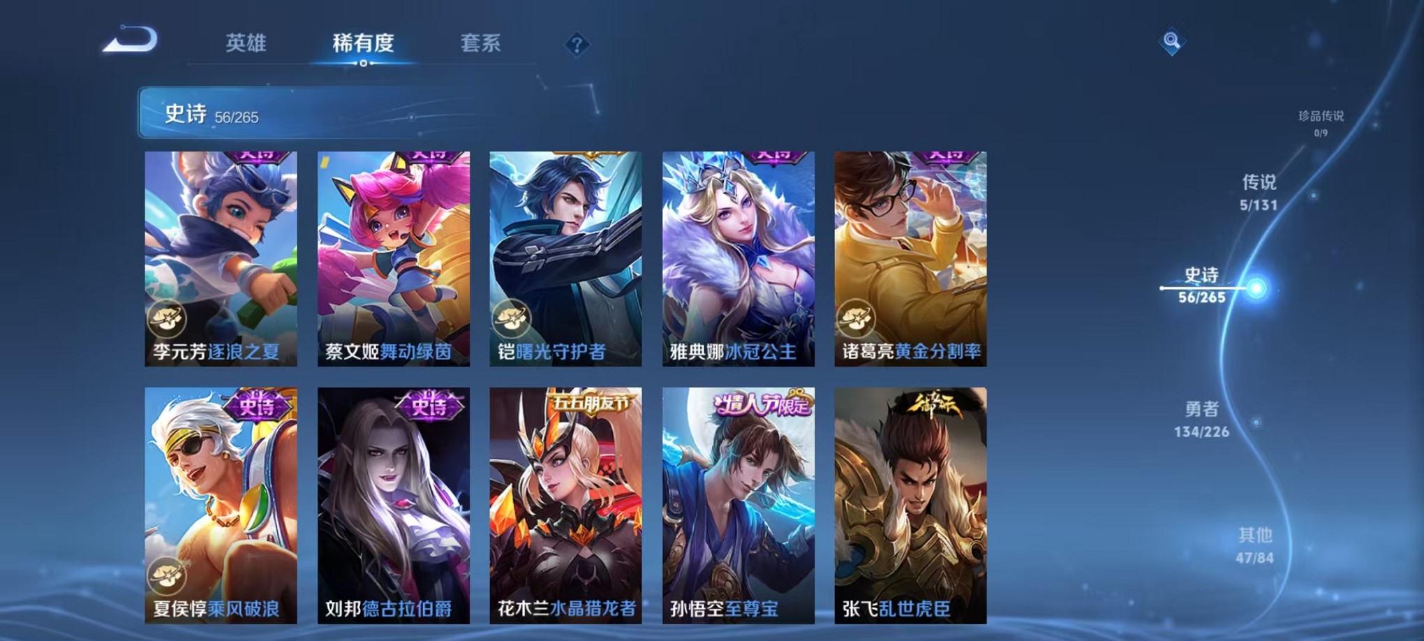 WZCMW3373592王者荣耀账号详情图16